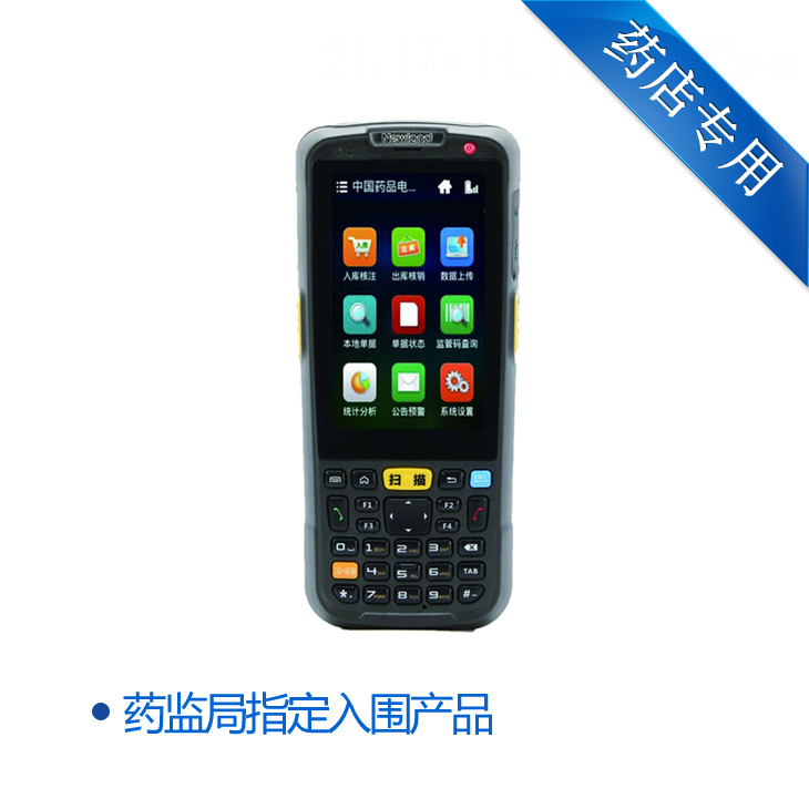 NLS-MT60H药监采集器