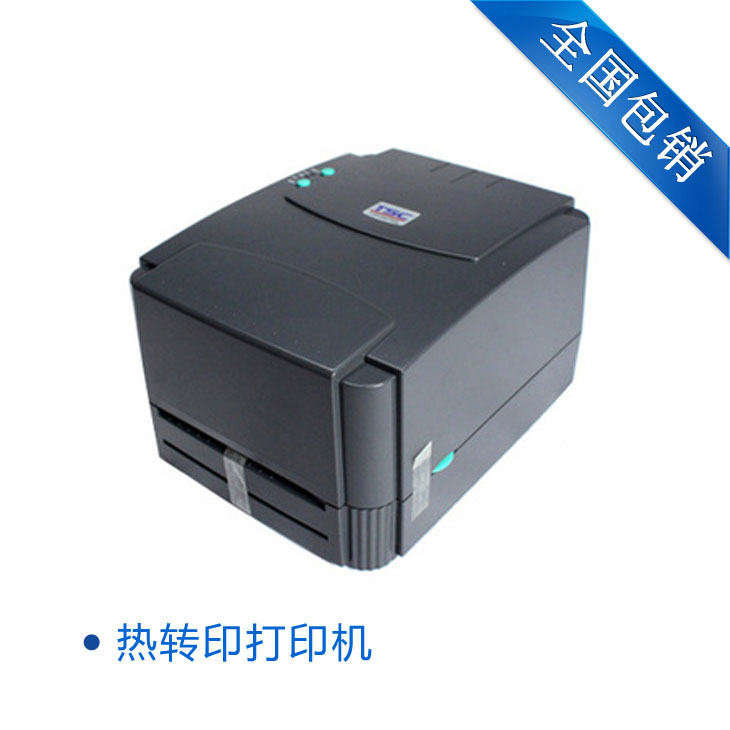TSC TTP-342E Pro条码机