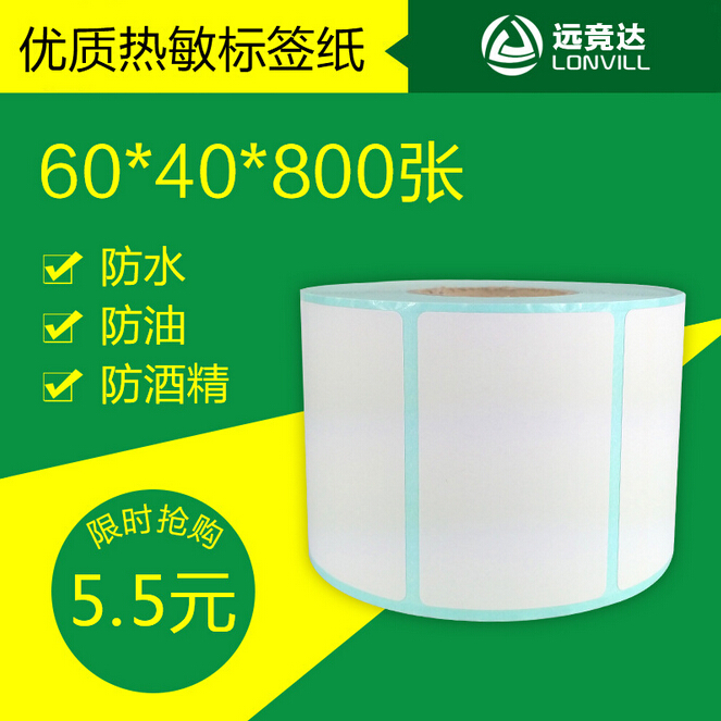 60*40*800标签