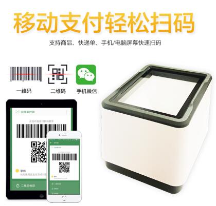 FR20固定式条码扫描器