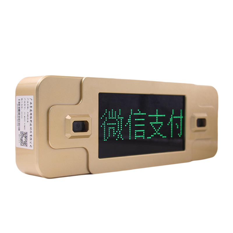 RD300高速公路远距离识别停车场自助收费终端